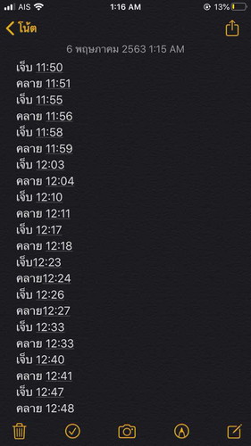 เจ็บท้อง