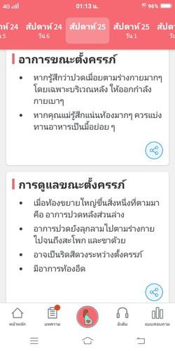 จะเป็นริดสีดวงตอนตั้งครรภ์จริงไหม ??