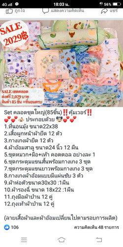 จะคุ้มไหม ??