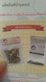 ชาเกสรทั้ง 5