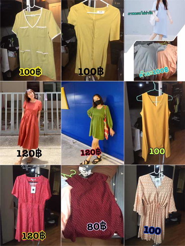 สนใจตัวไหน