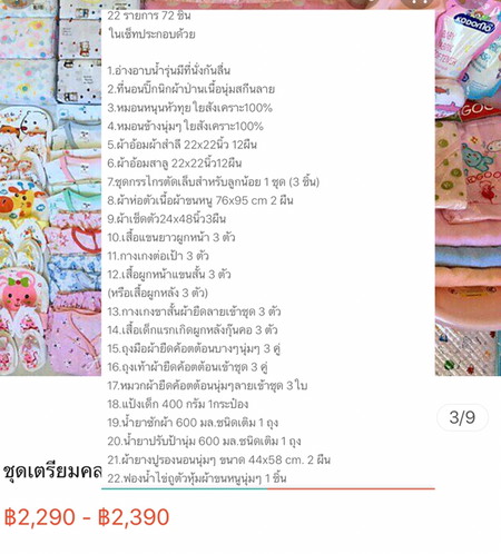 แม่ๆว่าคลุ้มไหมคะ