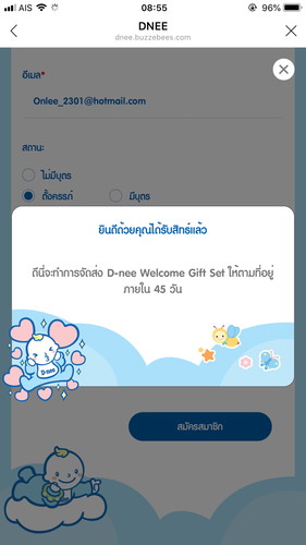 แม่ๆ กี่วันได้คะ!?