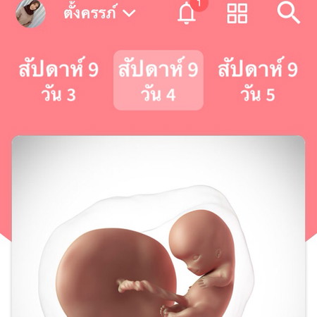 ปวดเมื่อยตอนกลางคืน