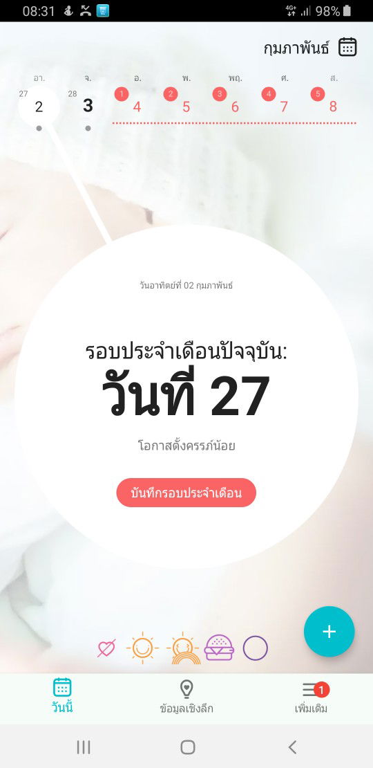 แวะอ่านสักนิด ขอความกรุณาแม่ๆผู้รู้อธิบายให้ฟังหน่อยนะคะ