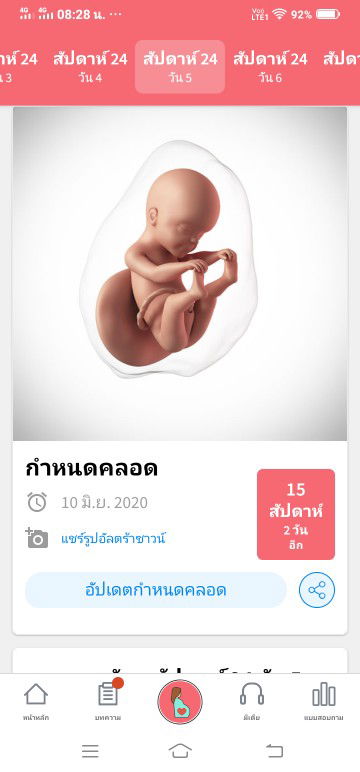 โพสต์ ท่า เก่ง   เปลี่ยน ท่า เก่ง ... ❤️?? .
แต่ ละ วัน   แต่ ละ คืน   ดิ้น เหมือน ท้อง แม่ จะ ทะ ลุ

ลูก บ่าว แม่ ? .