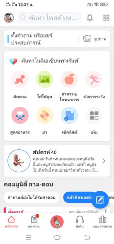 ครบกำหนด วันที่ 10/6/63 แต่ ... วันนี้ 11/6/63 ลูกแม่ยังเงียบกริบอยู่เลย