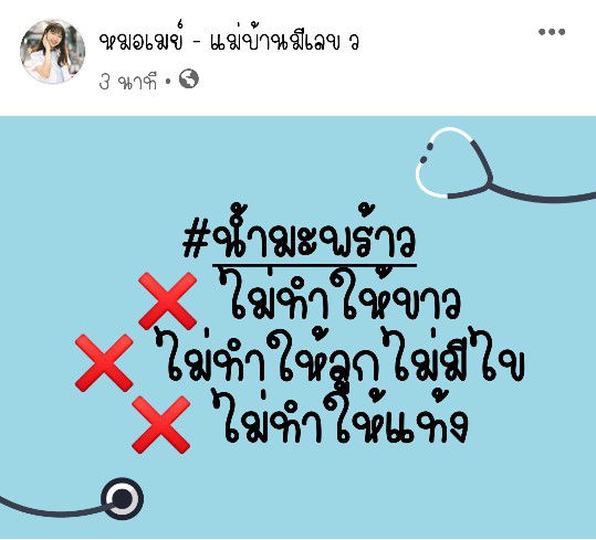 น้ำมะพร้าวล้างไข