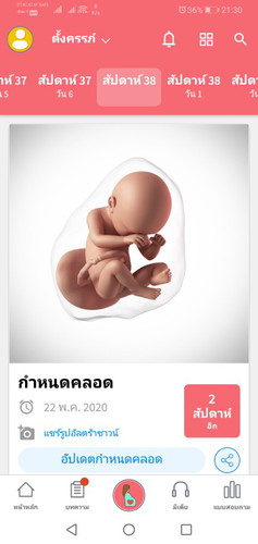 เจบท้องเตือนแบบไหน