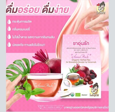 กำลังท้องคนทีสอง