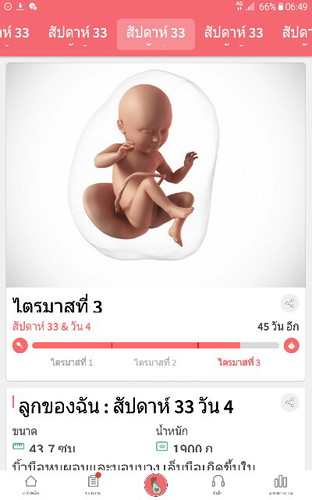ทั้งตื่นเต้นและกลัวมากค่ะ