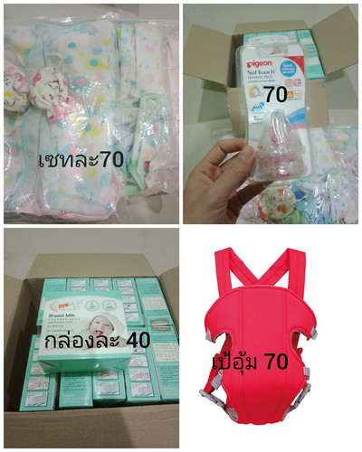 สอบถามได้คะแม่ๆ