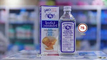 ไกว๊ปวอเตอร์