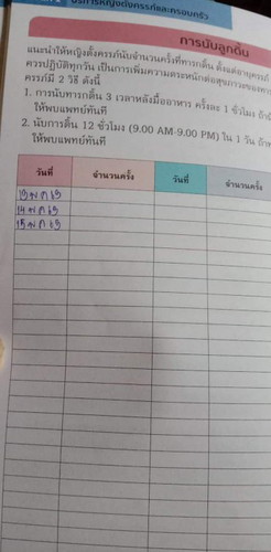 บันทึกยังไงค่ะ