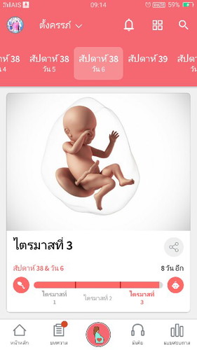 ขอวิธีให้คลอดเร็วๆหน่อยค่ะ