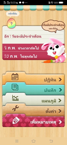 ตำรวจการตั้วครรภ์