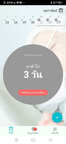 ตรวจตอนก่อนขาด1วันยังไม่เจอเลยยังไม่กล้าตรวจอีก