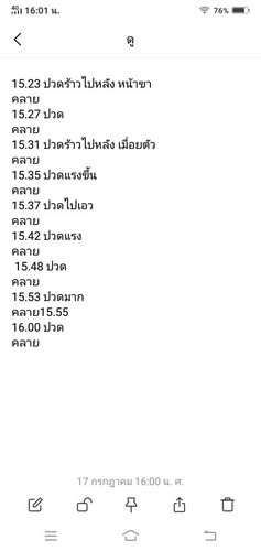 กำหนดคลอด17/07/63