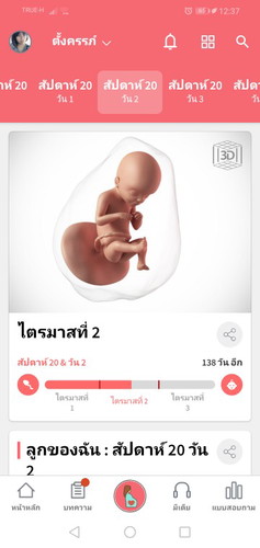ขอคำตอบจากแม่ๆหน่อยค่ะ