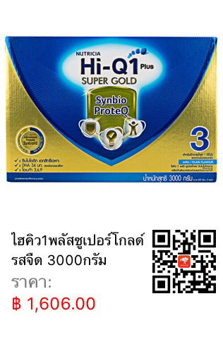 นมผงคุณภาพดี สำหรับเจ้าตัวน้อย