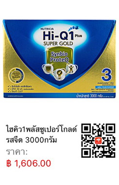 นมผงคุณภาพดี สำหรับเจ้าตัวน้อย