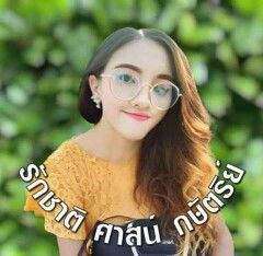 นู๋ว่าน profile icon