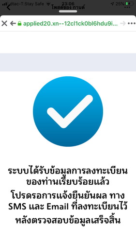 แม่ๆลงทะเบียนรับ5000กันบ้างรึยังคร๊า