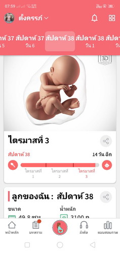 ทีมสิงหาขอเสียงหน่อย🤰🤰🤰