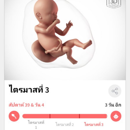 39+4 ยังเงียบอยู่เลย??❤️