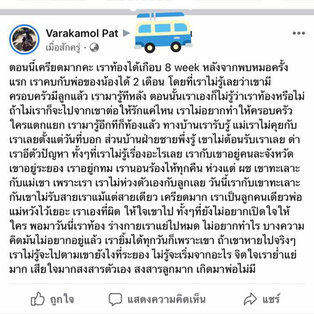 เคลียดมากคะ