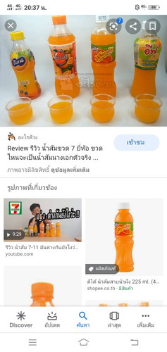 ทานน้ำส้มขวดได้ไหมค่ะ