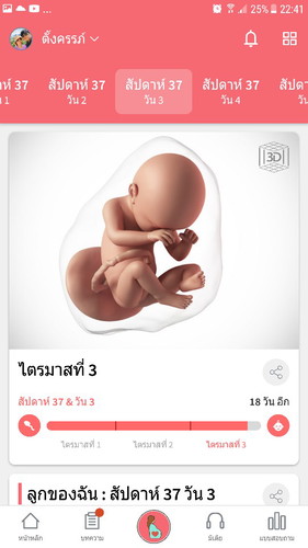 ขอคำแนะนำแม่ๆที่เคยท้องแล้วปวดก้นกบหน่อยค่ะ 😣😢