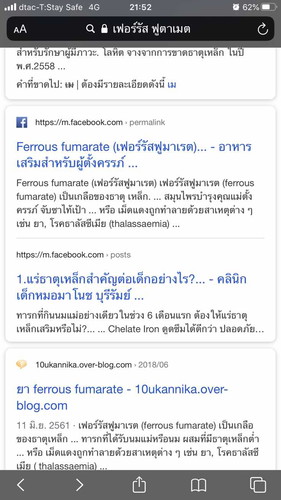 ทานยาเกินขนาด