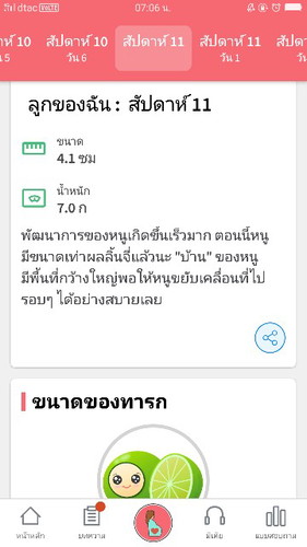 เสียงทีกันยาหน่อยค้าาาาา
