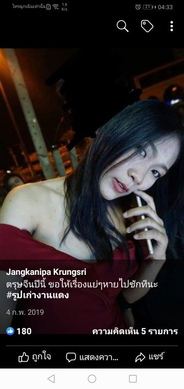 Jangkanipa Krungsri profile icon