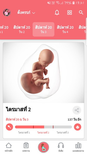 ลูก