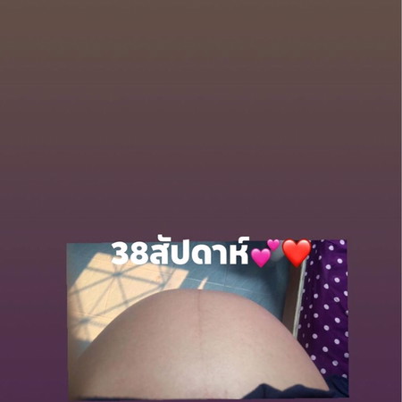 38สัปดาห์❤️