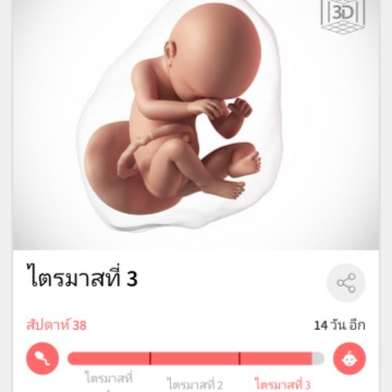 แม่ๆๆคนไหนท้องแข็งบ้างค่ะ