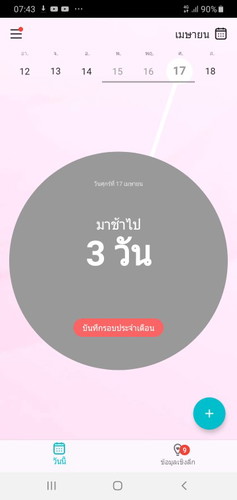 แม่ๆๆคนไหนเคยเป็นไหมค่ะ