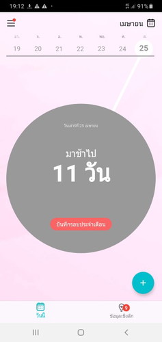 ลุ้นมากๆๆ