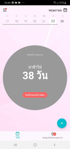 อยากมีน้องแล้ว❤???