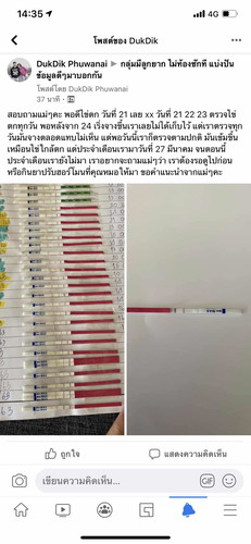 ขอคำแนะนำคะแม่ๆ