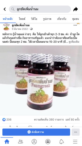 มีใครเคยทานผลิตภัณฑ์ตัวนี้ไหมคะ