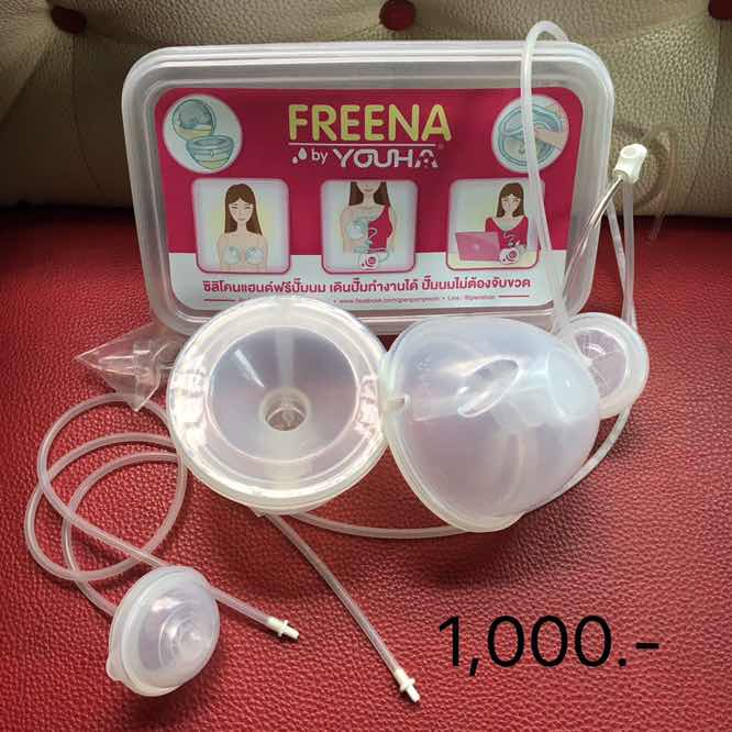 กระเป๋าใส่นมแม่/กรวยปั๊มนม/ขวดนม