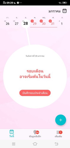 ลุ้นทุกเดือน