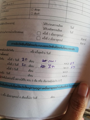 วันหมอนัดดูตรงไหนค่ะ