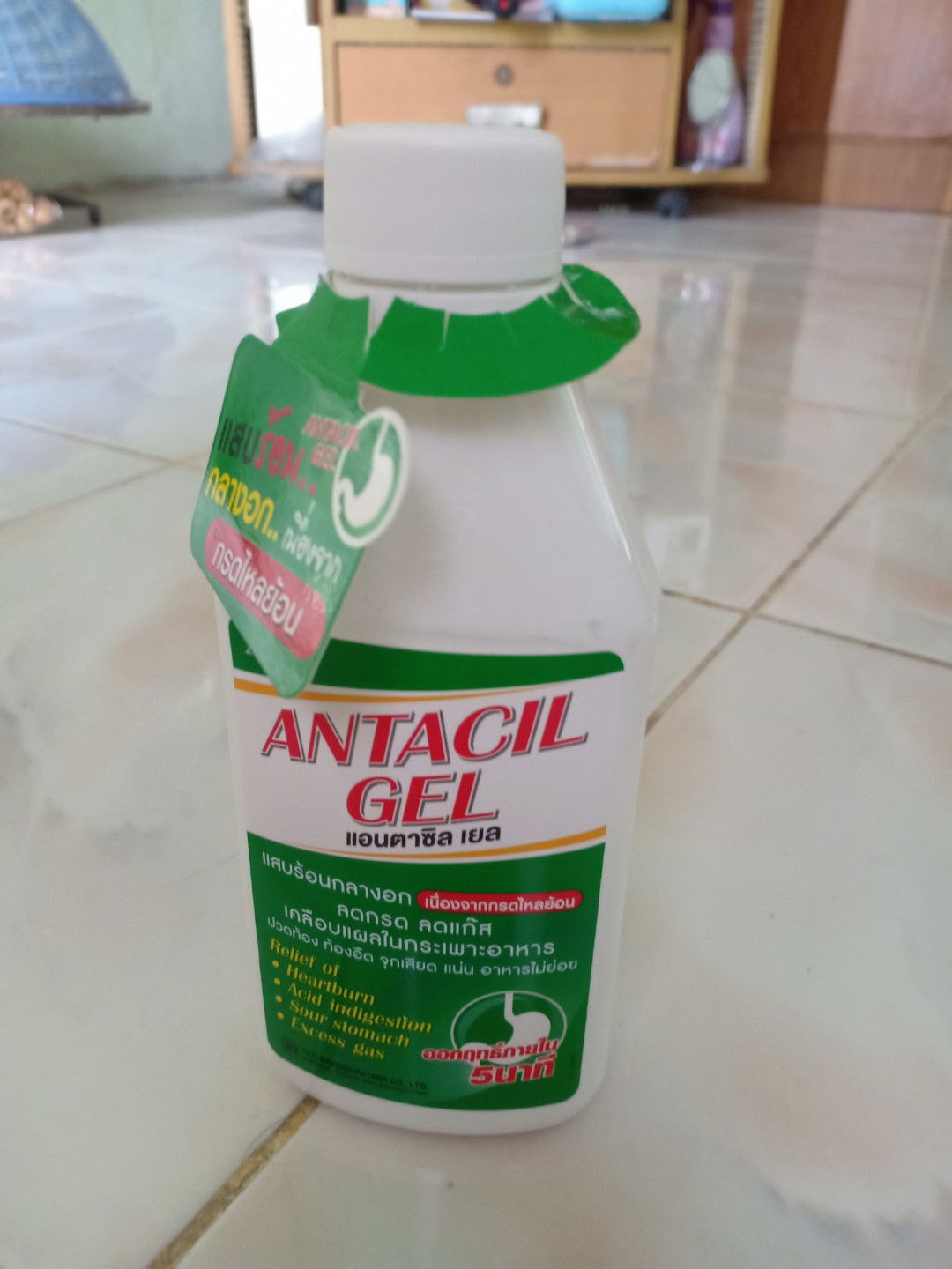 แสบท้อง