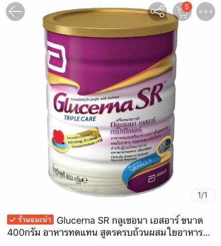 แม่ที่เป็นเบาหวานก่อนตั้งครรภ์สามารถทานกลูเซอน่าได้มั้ยคะ