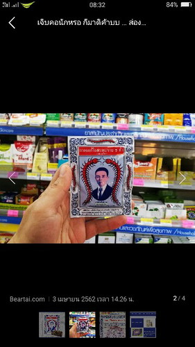 กินยาอม