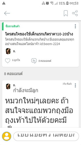 อีนี้โกงค่ะ